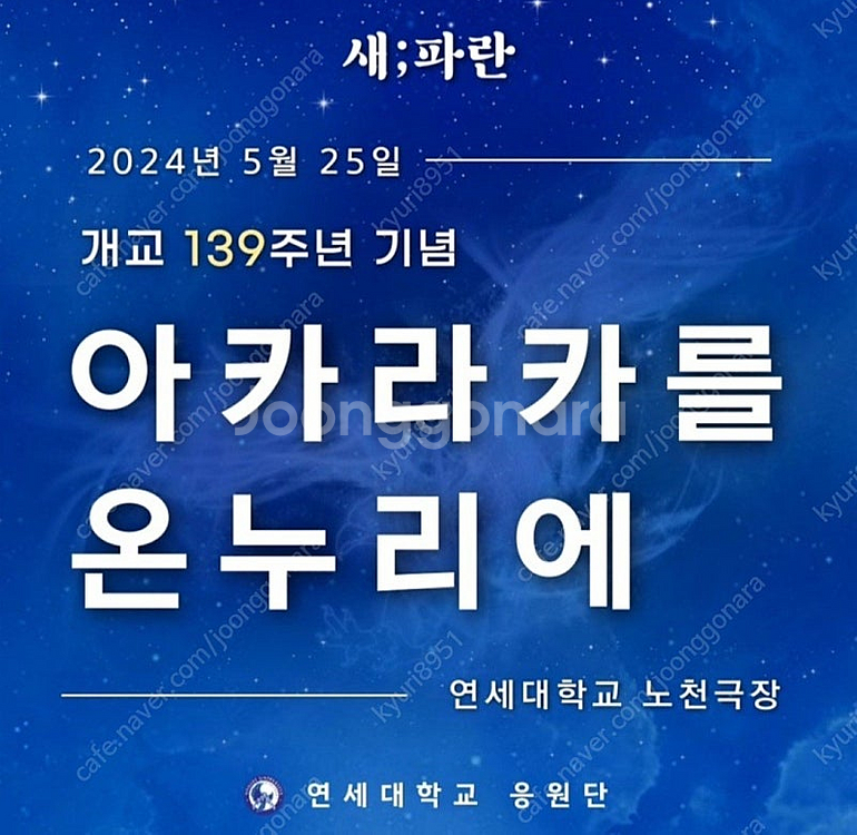 아카라카 남학생 티켓 1장 구해요.25일--0