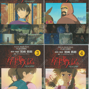 ゲド戰記( 게드전기 - 어스시의 전설 ) <전4권> Tales from Earthsea スタジオジブリ フィルムコミック 일본원서 지브리 애니메이션 미야자키 하야오 지브리