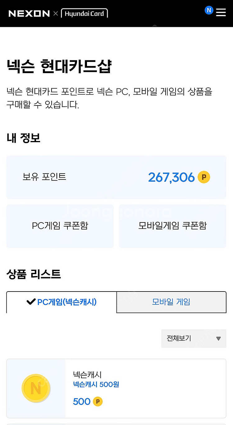낵슨캐시--0