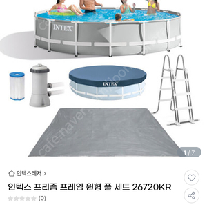 인텍스 원형 수영장 (intex pool)