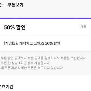 원스토어 50%쿠폰팝니다