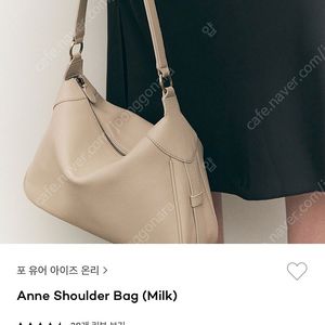 포유온 안느 숄더백 크림