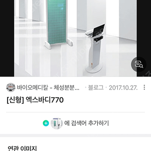 엑스바디 770 삽니다.