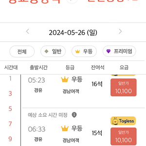 인천공항 T2 공항버스 예매해드려요. 반값이요! 이번주 일요일 출발편만요!