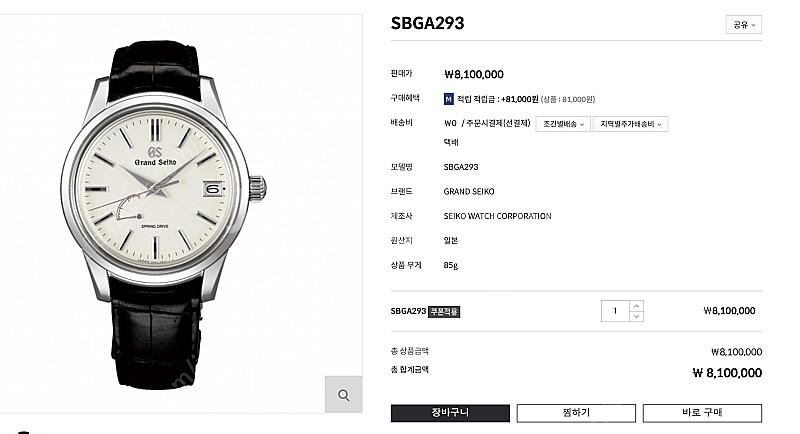 그랜드세이코 SBGA293 스프링드라이브 40미리 가죽...--1