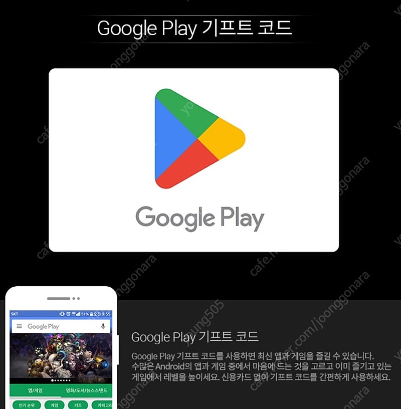 구글 기프트카드 20만원권 팝니다 93%