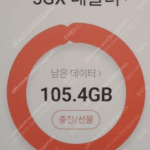 SK 데이터 1G 2000 2G 3500원 팝니다.