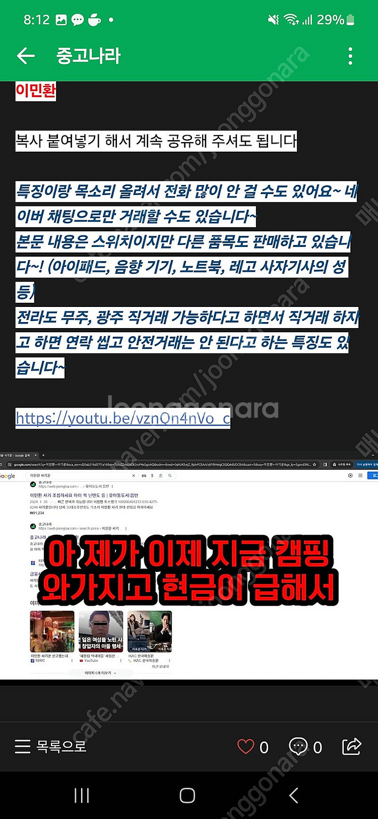 sr7015 이민환 사기입니다.--1