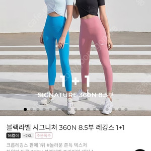 젝시믹스 블랙라벨 시그니처 360N 8.5부 새상품