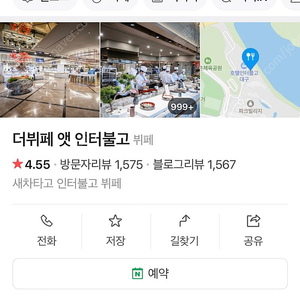 인터불고 식사권 2매 삽니다