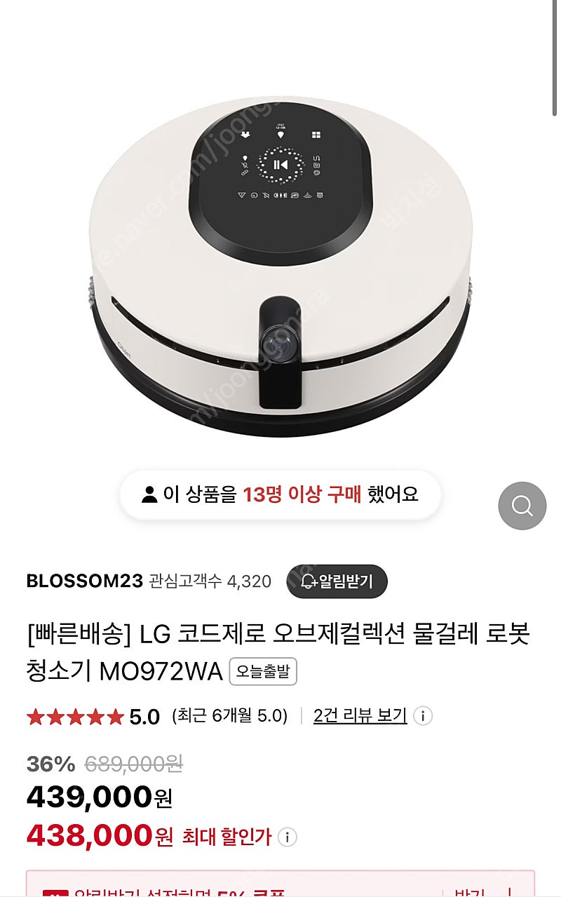 (미개봉 새상품) LG M9 물걸레 로봇청소기