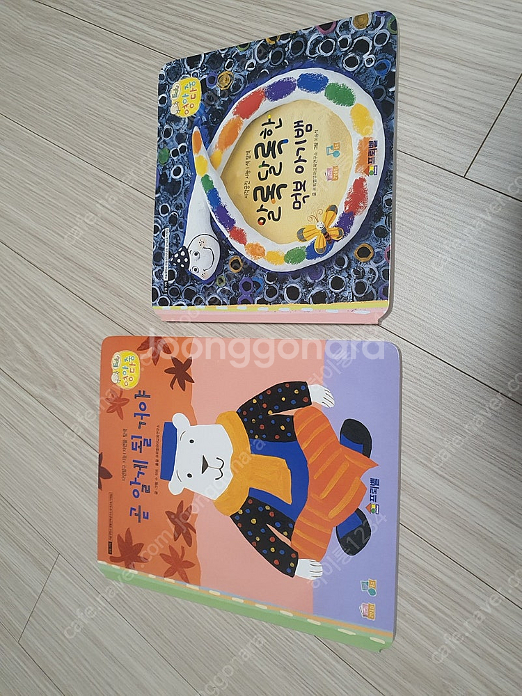 프뢰벨 영아다중 새책.곧알게될거야 알록달록 먹보 아기뱀--0