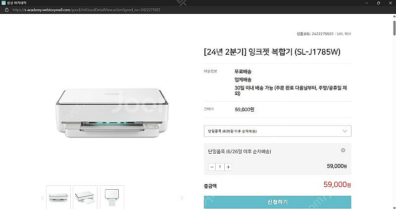 삼성 잉크젯 복합기 프린터 SL-J1785W--0