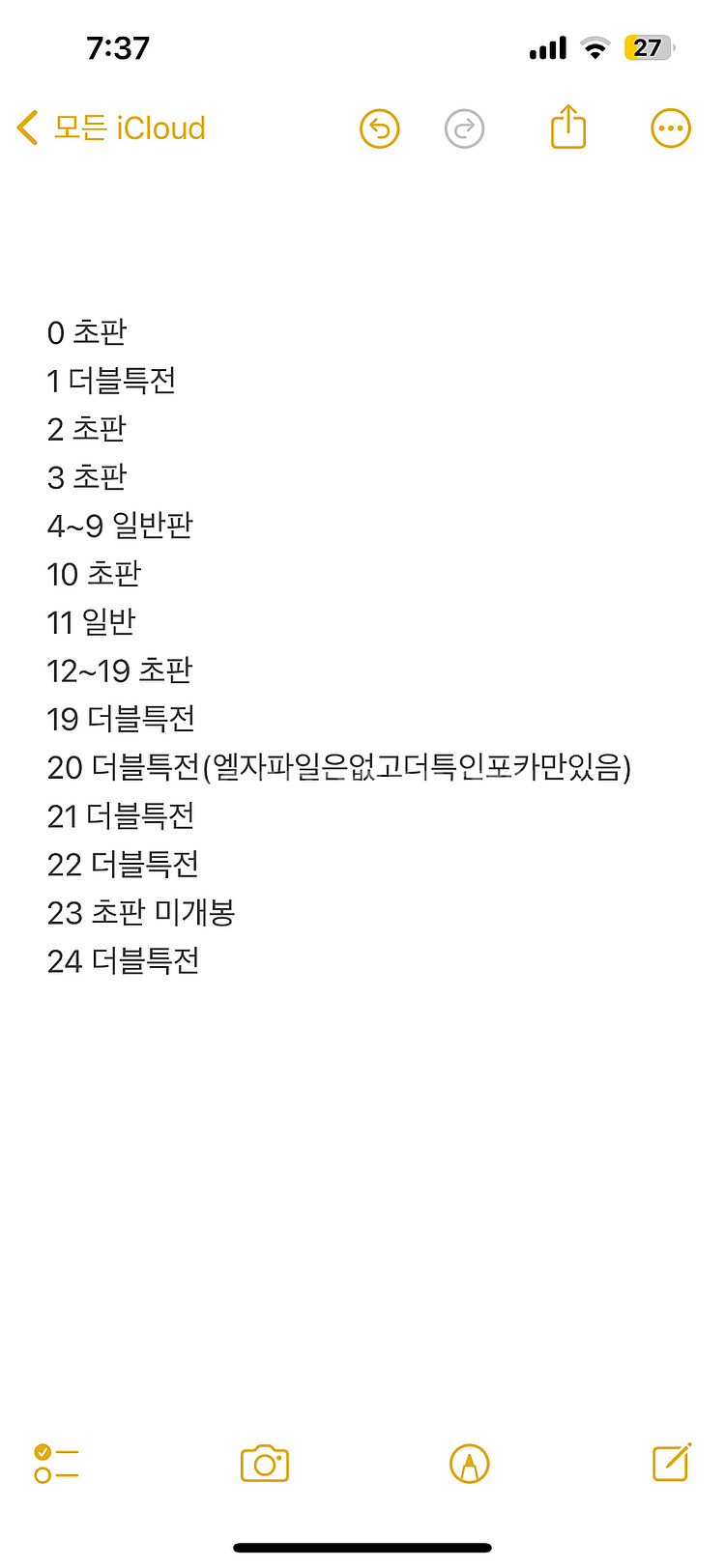 주술회전 만화책--1