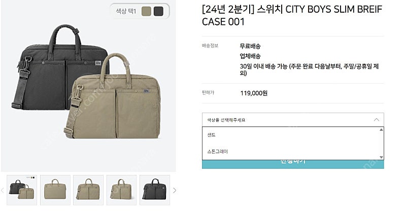 스위치 시티보이즈 노트북 가방 (CITY BOYS SLIM BRIEFCASE 001)