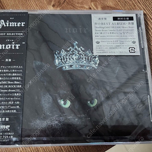 Aimer noir 앨범