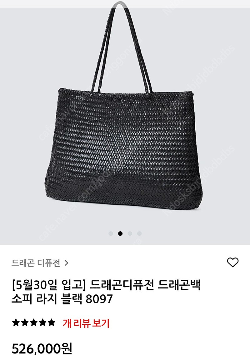 드래곤디퓨전 드래곤백 소피 라지 블랙 새상품 / 바티스트 르메르 투티에 얼바닉30 문달 낫띵리튼 모노하 lfm ore orr 렉토 오라리 베뉴먼트 le17 위라라 파르벵