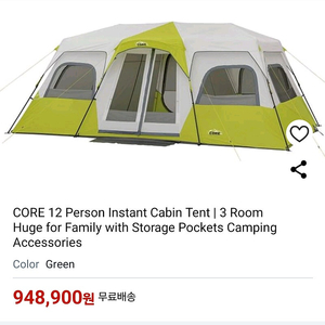 CORE 12 Person Instant Cabin Tent 텐트팝니다