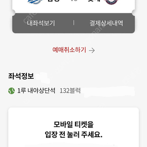 24일(금)롯데삼성전 1루상단 통로 3연석