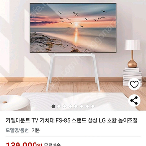 (새상품) TV 거치대