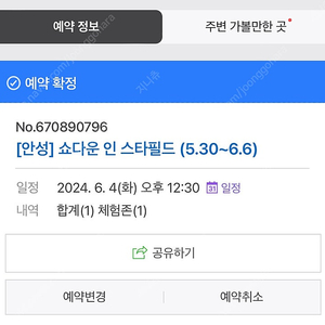 안성스타필드6월4일