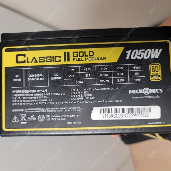 마이크로닉스 Classic II 1050W 80PLUS GOLD 230V EU 12만원 팝니다.