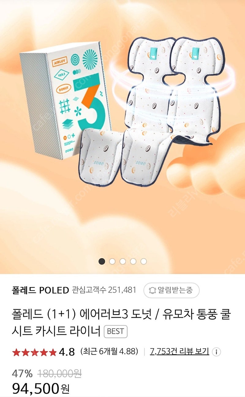 <박스미개봉 새상품>폴레드 에어러브3 도넛 통풍시트(쿨시트)