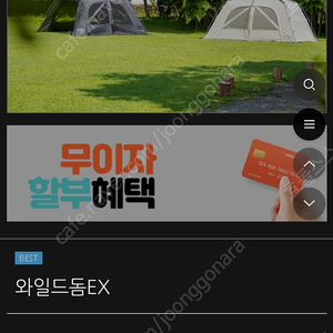 제드와일드돔ex 캠핑거실형텐트