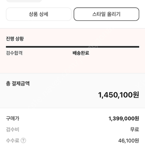 에르메스 바운싱 스니커즈 그래픽 메쉬 스웨이드 고트스킨 & 블랑