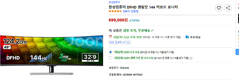 한성 49인치 퀀텀닷 모니터 판매합니다--0
