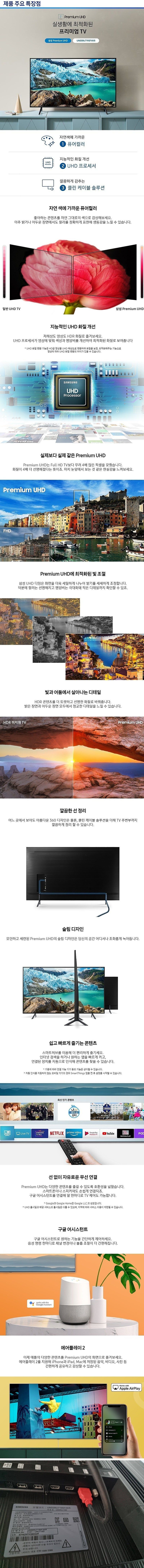 삼성 UHD 55인치 스마트 TV UN55RU7190FXKR 벽걸이형 60만원