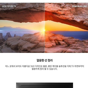 삼성 UHD 55인치 스마트 TV UN55RU7190FXKR 벽걸이형 60만원