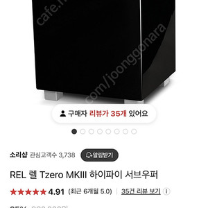 rel tzero 서브우퍼 미개봉 신품 우퍼케이블 포함
