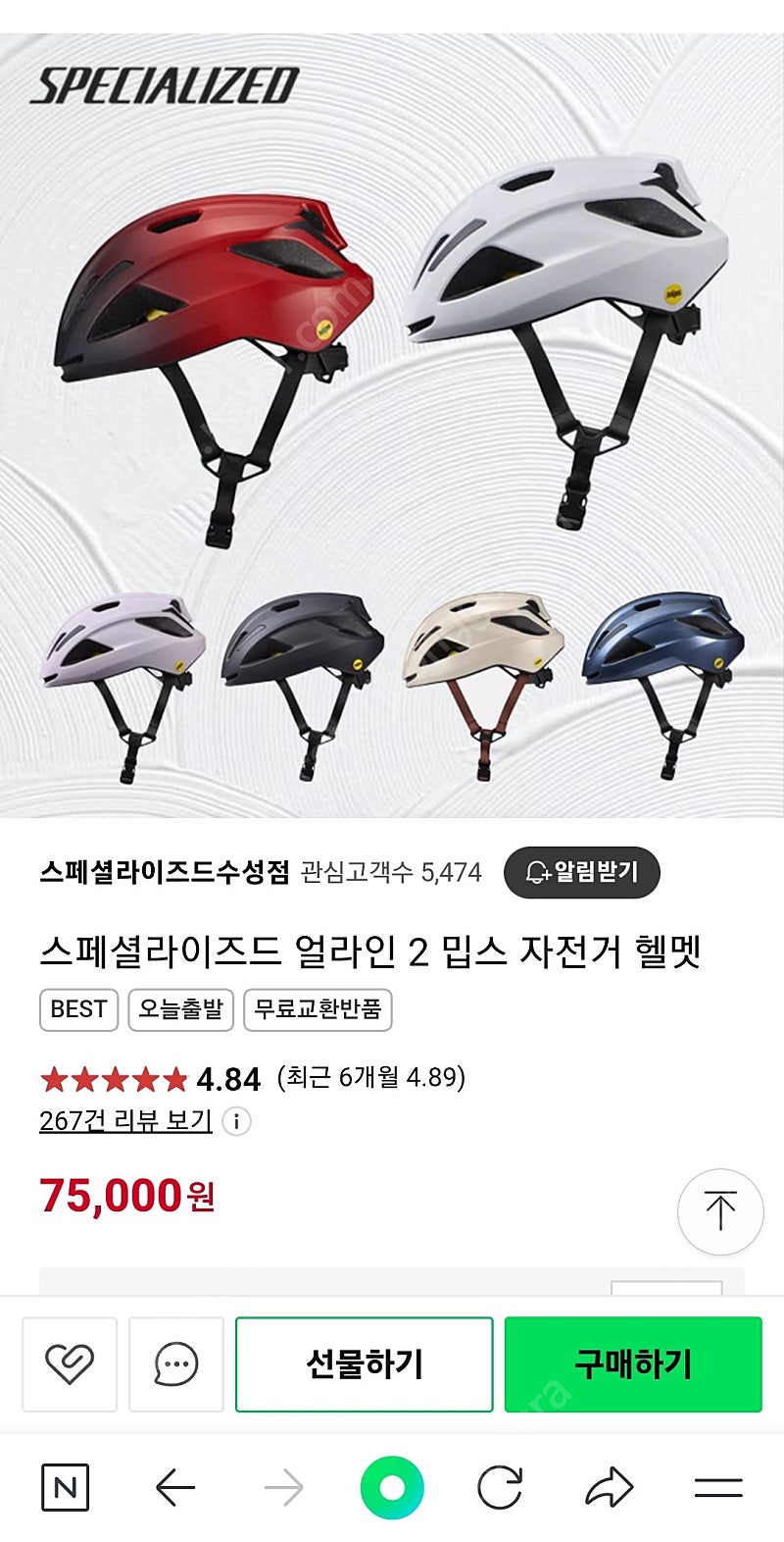 스페셜라이즈드 얼라인2 밉스 자전거 헬멧