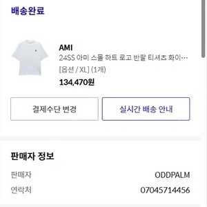 AMI 아미 스몰하트 로고셔츠 XL 팝니다.