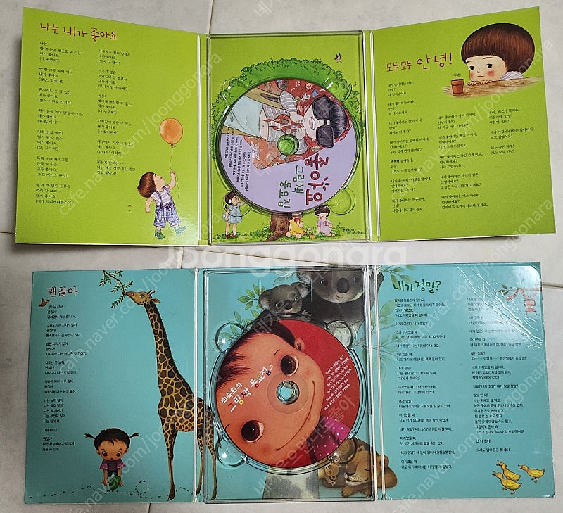 최숙희 그림책 8권 + CD 2장 + 웅진 꼬까신 아기그림책 12권--2