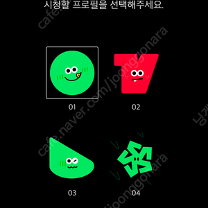 티빙 한달 4인팟