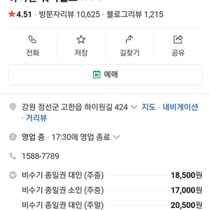 하이원 워터월드 2장가능 6.1까지 장당15000