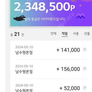 엘지전자 멤버쉽 60만 포인트