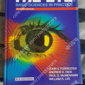 [의학도서,의학서적] MCQ Companion to the Eye: Basic Sciences in Practice(안과 책)판매합니다.