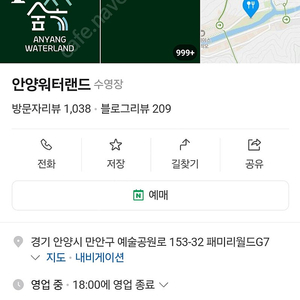 안양워터랜드 주말/주중 종일권