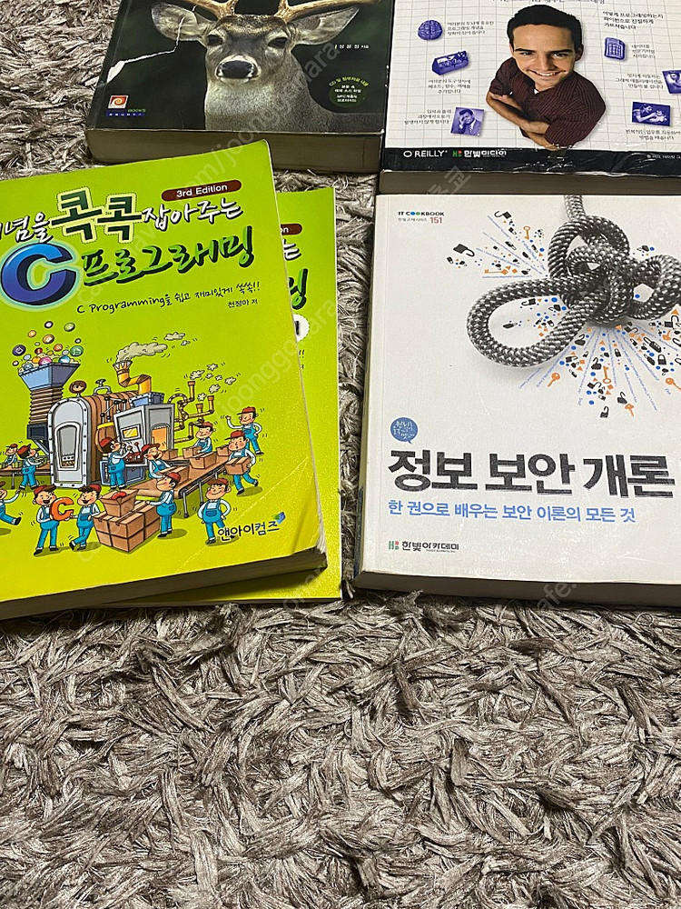 컴퓨터공학 소프트웨어공학 정보통신공학 등 전공서적 이미지