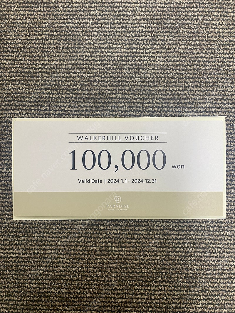 워커힐 상품권 10만원권 (8장)