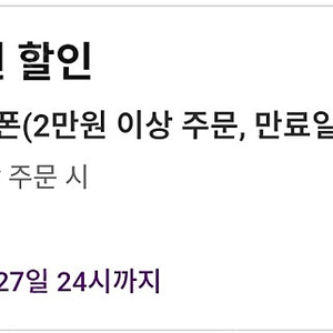 컬리 15000원할인권 2만이상주문시