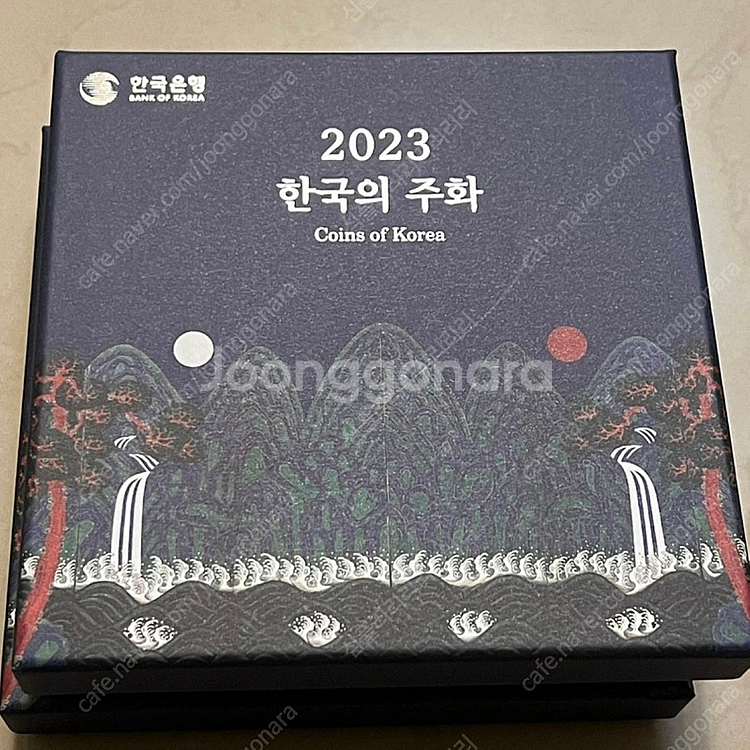 2023년 한국은행 현용주화 2세트--1