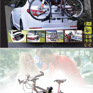 아트원 이지랙 2대용 및 버즈랙 파일럿2.3 후미형 자전거캐리어판매