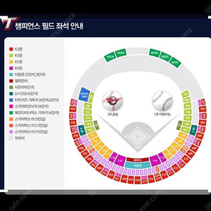 5/24 기아타이거즈 야구티켓 구매해요