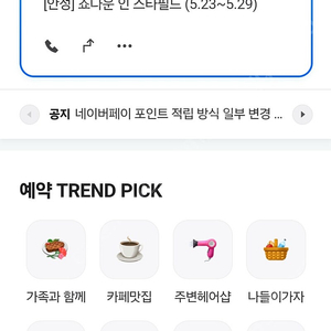 안성 스타필드 브롤스타즈 5월24일 12시