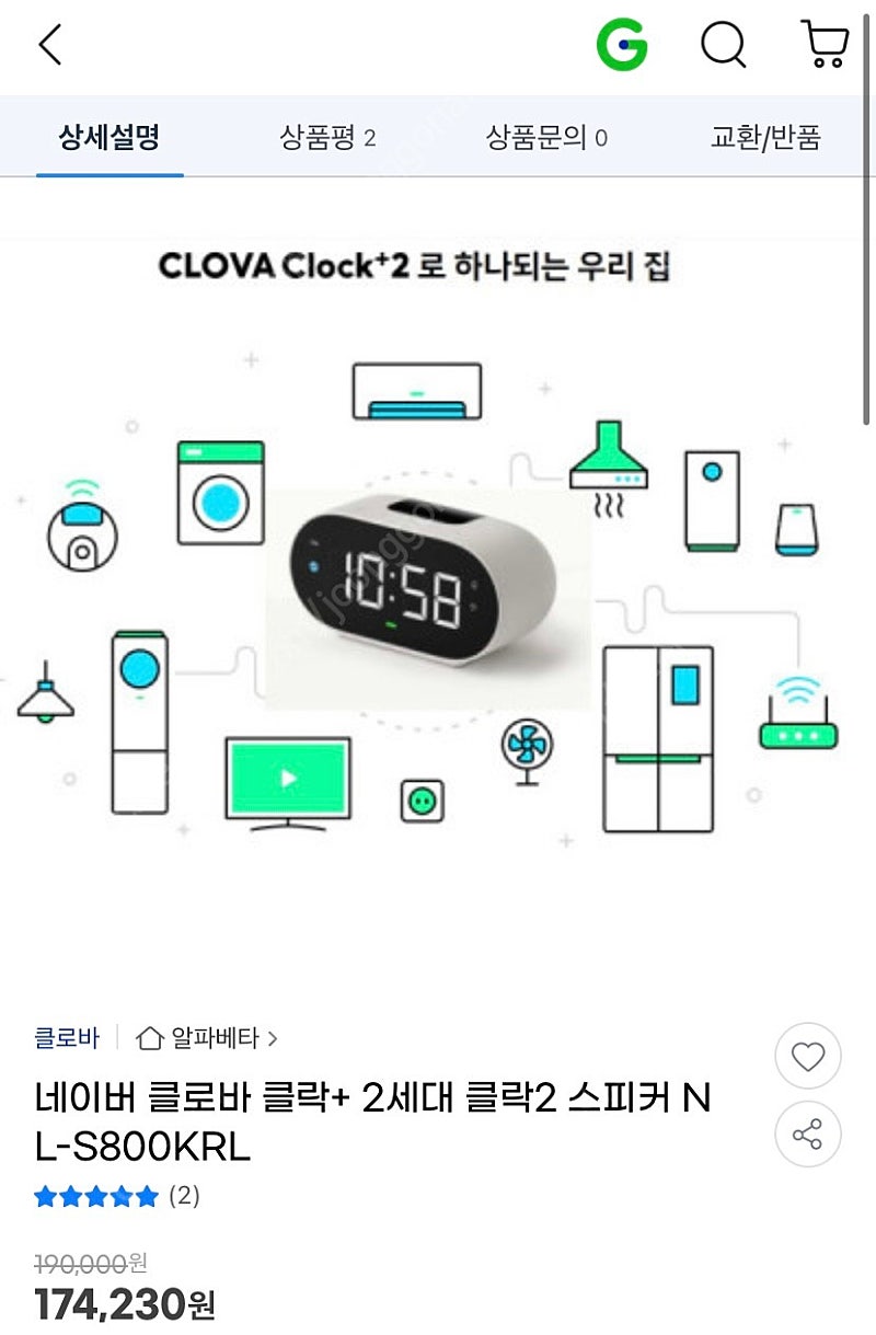 클로바 클락 +2 (새상품)