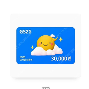 Gs편의점 상품권 3만원권 25000원에 판매합니다